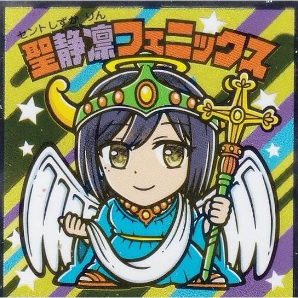 【S3 聖静凛フェニックス (シークレット) 】 にじさんじマンチョコ２ ビックリマンチョコ