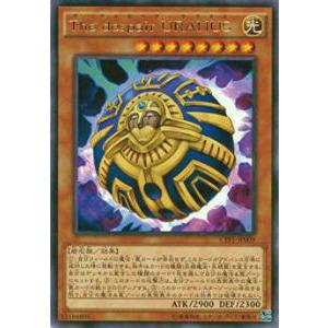 遊戯王 CPF1-JP009 The despair URANUS(日本語版 レア)