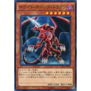 遊戯王 DC01-JP010 ホワイト・ホーンズ・ドラゴン(日本語版 ノーマル