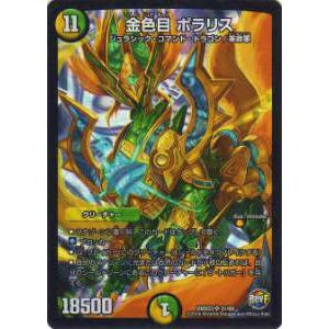 (未使用･未開封品)　デュエルマスターズ/DMX-23/031/SR/金色目 ポラリス 0pbj0lf Amazon.co.jp: デュエル・マスターズ 金色目 ポラリス