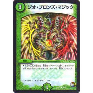デュエルマスターズ DMX23 36/60 ジオ・ブロンズ・マジック(コモン