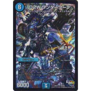 プレイ用】デュエルマスターズ DM37 S5/S5 大地竜機シロガシラ