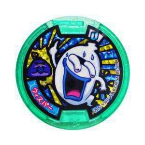 妖怪メダルusa Case04 Uメダル 妖怪メダル ウィスパー はぐれメダル mu3 トレカショップ Lead 通販 Yahoo ショッピング