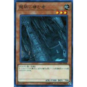 プレイ用】遊戯王 ROTD-JP009 教導の大神祇官/マクシムス・ドラグマ