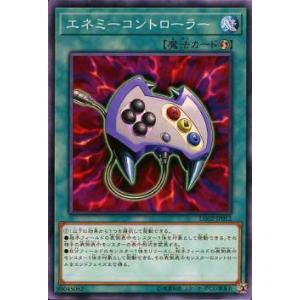 遊戯王 LG02-JP012 エネミーコントローラー(日本語版 ノーマル) レジェンドデッキガイド
