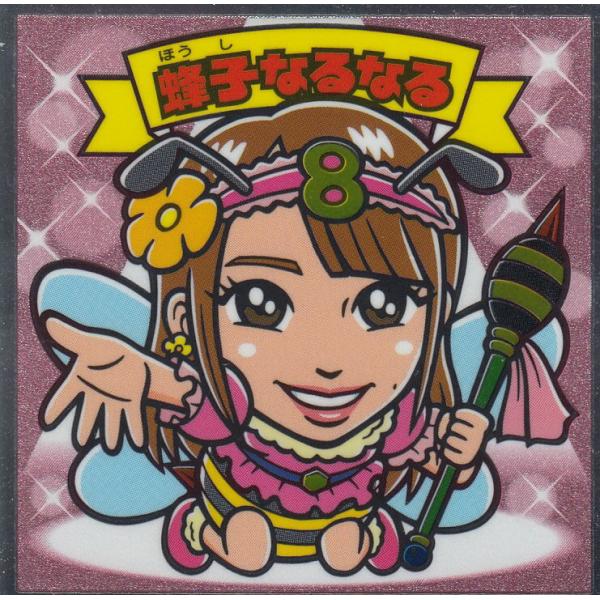 ビックリマン×AKB  AKBックリマンチョコ EAST-16 蜂子なるなる