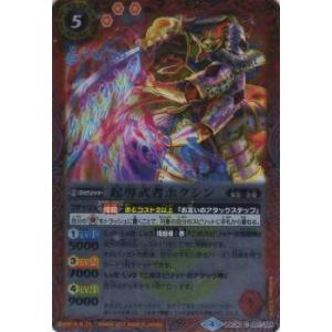 バトルスピリッツ BSC49-XV01 金牛龍神ドラゴニック・タウラスXV (XV