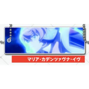 【マリア・カデンツァヴナ・イヴ】 戦姫絶唱シンフォギアAXZ スティックアクリルキーホルダー