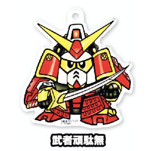 【武者頑駄無】 SDガンダム アクリルキーホルダー