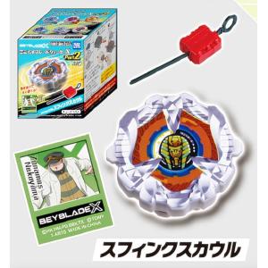 【スフィンクスカウル】 ベイブレードX ミニベイ...の商品画像