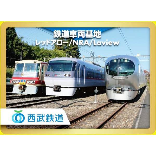 【鉄道車両基地 レッドアロー/NRA/Laview】ガチャ鉄 西武鉄道トレマグ 第2弾 ※1個のみ