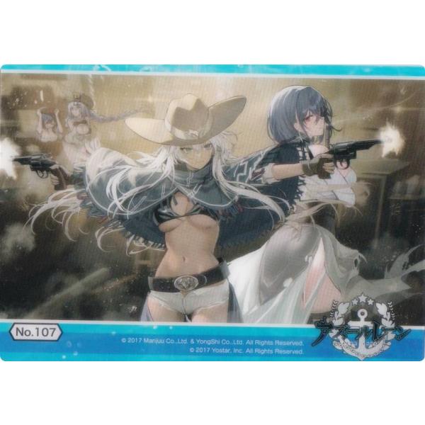 【No.107 錬翼空翔】 ブシロード トレーディングカード コレクションクリア アズールレーン V...
