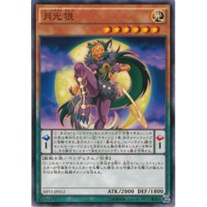 遊戯王 SHVI-JP012 月光狼 (日本語版 ノーマル) シャイニング・ビクトリーズ ボックス収...