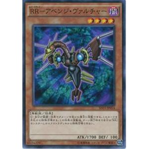 遊戯王 SHVI-JP014  RR-アベンジ・ヴァルチャー (日本語版 ノーマル) シャイニング・...