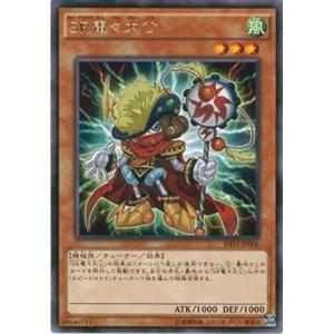 遊戯王 SHVI-JP006 SR電々大公 (日本語版 レア) シャイニング・ビクトリーズ ボックス...