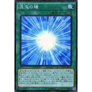【プレイ用】遊戯王DOCS-JP057混沌の場(日本語版 ノーマル)【中古】