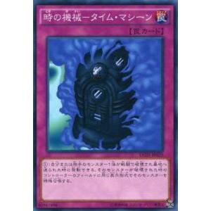 遊戯王 DC01-JP029 時の機械-タイム・マシーン(日本語版 ノーマル)