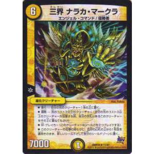 デュエルマスターズ DMX20 25/68 龍素記号Bg ニュートン専用