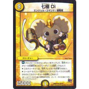 デュエルマスターズ DMR19 26/87 七極 Di(アンコモン)