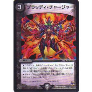 デュエルマスターズ DMRP19 9/95 メテヲシャワァ ＜バジュラ