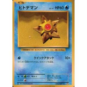 ポケモンカードゲーム 286/S-P マナフィ (PROMO プロモ) コロコロ