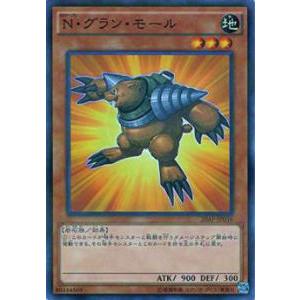 【プレイ用】遊戯王 20AP-JP036 N・グラン・モール(日本語版 ノーマルパラレルレア)【中古...
