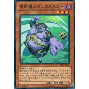 遊戯王 BPRO-JP067 禁じられた聖冠 (日本語版 プリズマティック