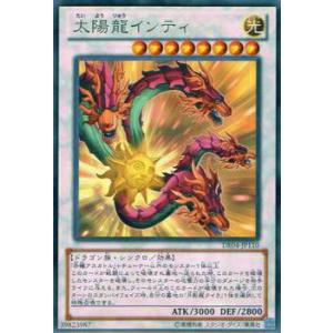 【プレイ用】遊戯王 DE04-JP110 太陽龍インティ(日本語版 - レア)【中古】