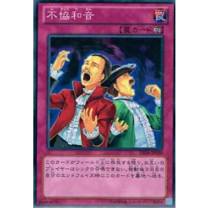 【プレイ用】遊戯王 DE04-JP038 不協和音(日本語版 - ノーマル)【中古】