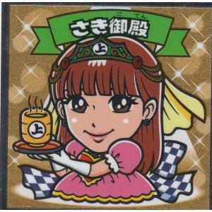 ビックリマン×AKB  AKBックリマンチョコ WEST-15 さき御殿｜lead-netstore
