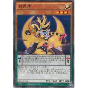 遊戯王 SHVI-JP013 月光虎 (日本語版 ノーマル) シャイニング・ビクトリーズ ボックス収...