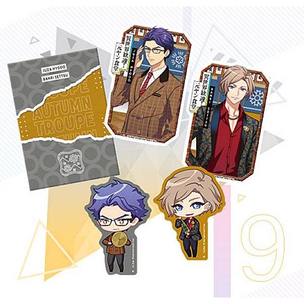 【9.兵頭十座&amp;摂津万里】 A3! ダイカットステッカーセット〜第七回公演！〜