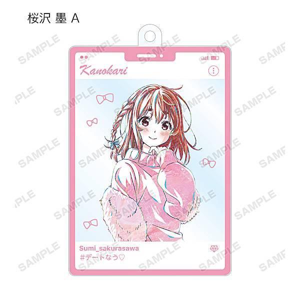 【桜沢墨(A)】 彼女、お借りします トレーディングAni-Art第2弾アクリルキーホルダー