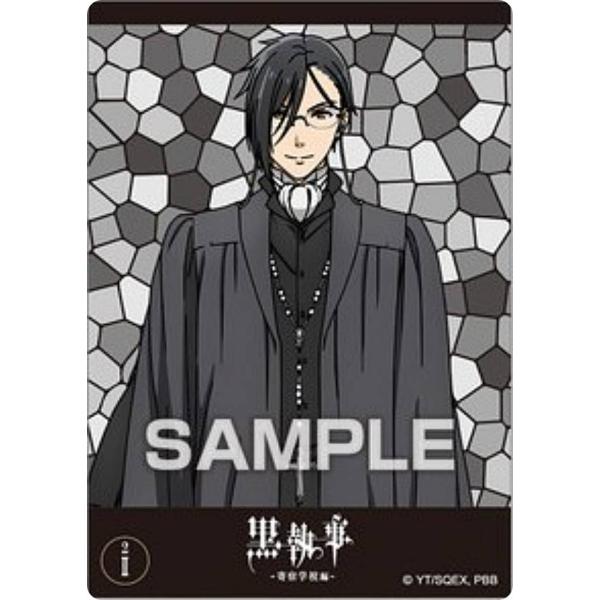 【02. セバスチャン・ミカエリス】黒執事 -寄宿学校編- クリアカードコレクションガム ※カードの...