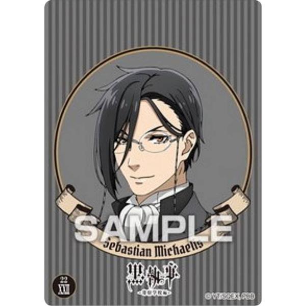 【22. セバスチャン・ミカエリス】黒執事 -寄宿学校編- クリアカードコレクションガム ※カードの...