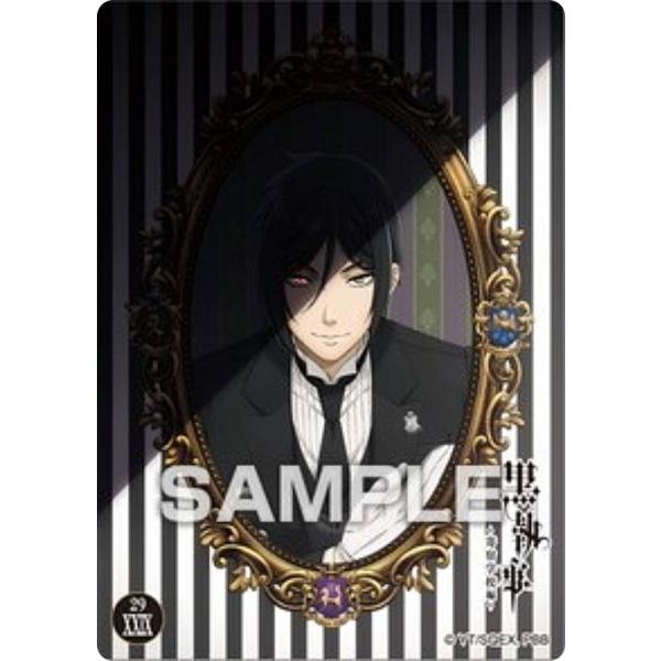 【29. セバスチャン・ミカエリス】黒執事 -寄宿学校編- クリアカードコレクションガム ※カードの...