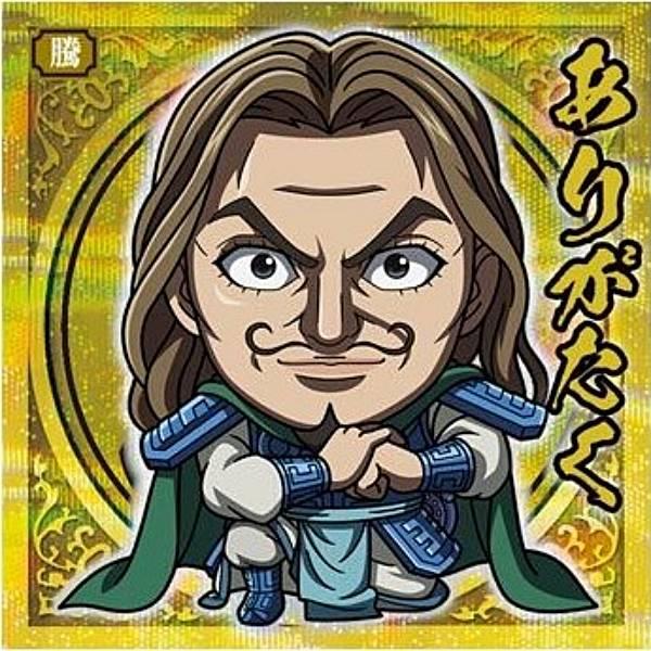 【4-20 騰 (R レア) 】にふぉるめーしょん キングダム シールウエハースvol.4