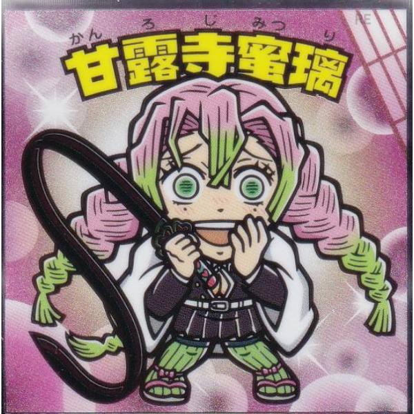 【No.08 甘露寺蜜璃】 ビックリマンチョコ 鬼滅の刃マンチョコ 無限城編