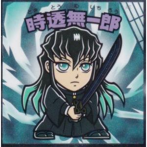 【No.10 時透無一郎】 ビックリマンチョコ 鬼滅の刃マンチョコ 無限城編｜トレカショップ LEAD.