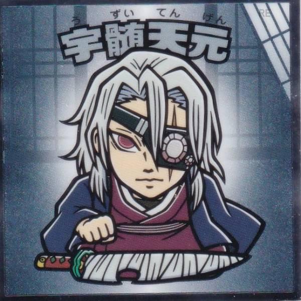 【No.12 宇髄天元】 ビックリマンチョコ 鬼滅の刃マンチョコ 無限城編