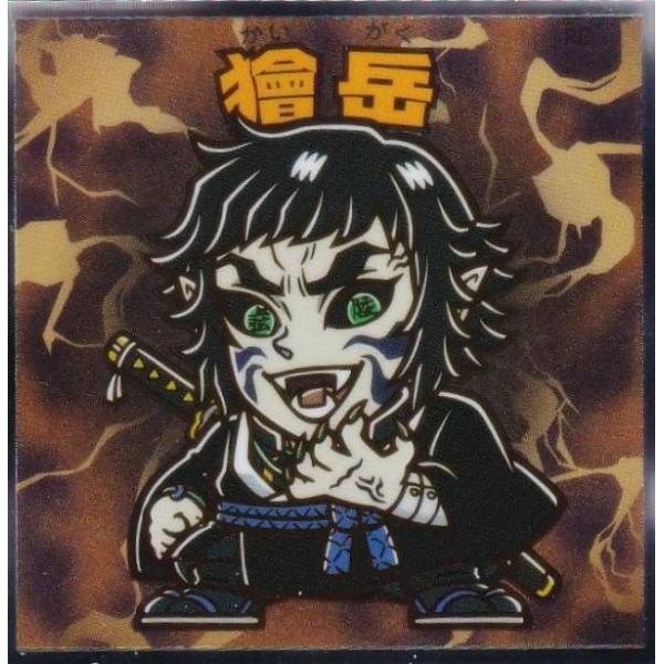 【No.14 獪岳】 ビックリマンチョコ 鬼滅の刃マンチョコ 無限城編