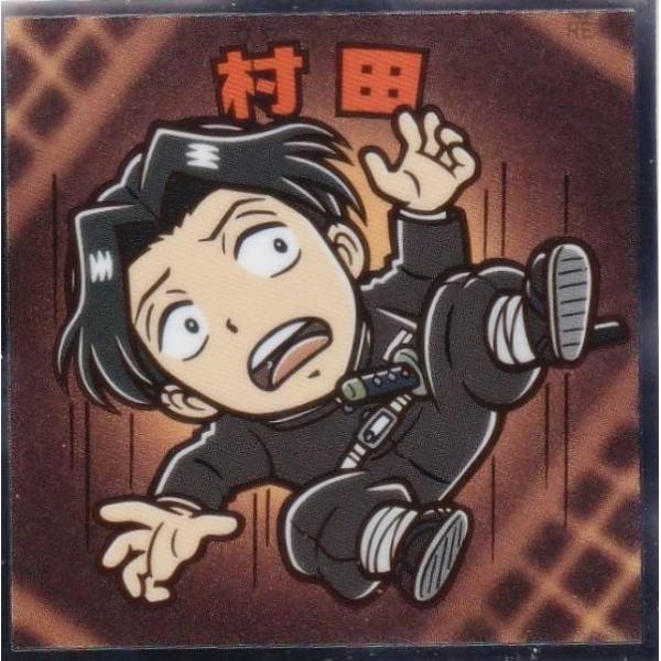 【No.18 村田】 ビックリマンチョコ 鬼滅の刃マンチョコ 無限城編