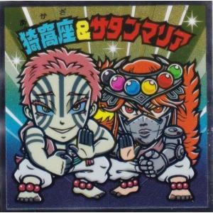 No.05 冨岡義勇】 ビックリマンチョコ 鬼滅の刃マンチョコ 無限城編