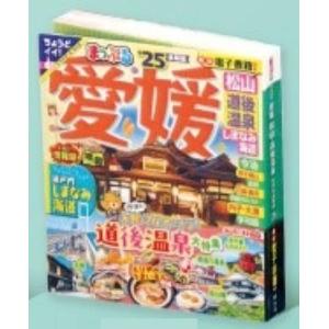 【愛媛】まっぷる 豆本ガイドブック Vol.4の商品画像