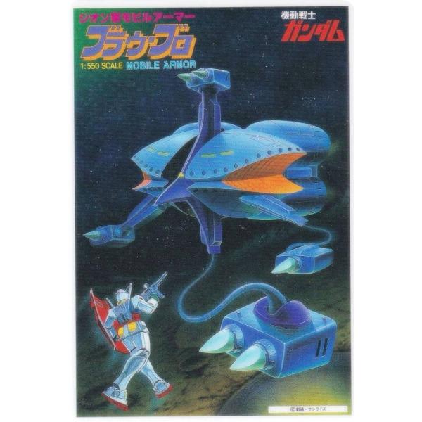 【[シークレット] 373R MAN-03 ブラウ・ブロ (ホロカード) 】GUNDAMガンプラパッ...