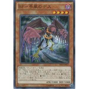 遊戯王 SHVI-JP017  BF-弔風のデス (日本語版 ノーマル) シャイニング・ビクトリーズ...