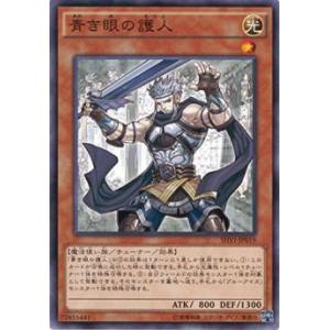 遊戯王 SHVI-JP019 青き眼の護人 (日本語版 ノーマル) シャイニング・ビクトリーズ ボッ...