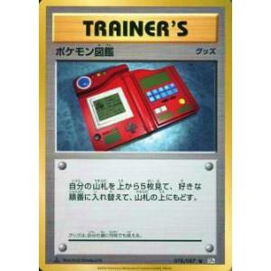 ポケモンカード 20th CP6 コモン アンコモン 141枚まとめ売り ポケモンカード CP6 078/087 ポケモン図鑑(アンコモン)【新品