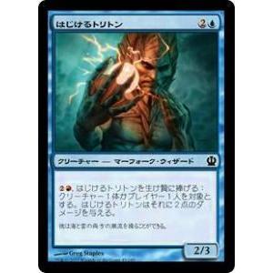 マジックザギャザリング PRM JP 001 スケムファーの王、ヘラルド (PR