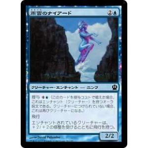 マジックザギャザリング WHO JP 0033 数学の天才、アドリック (日本語